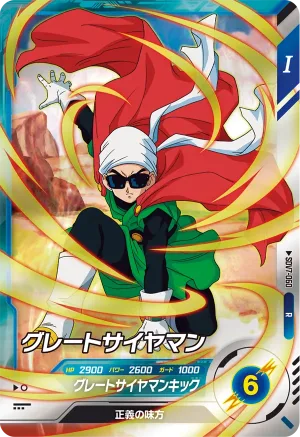 SDV7-060 Great Saiyaman