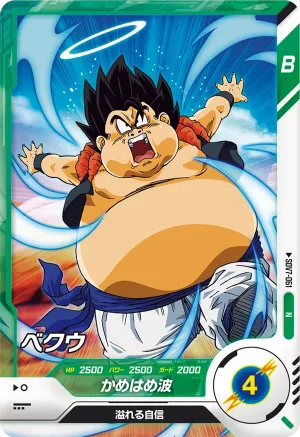 SDV7-061 Vegeku