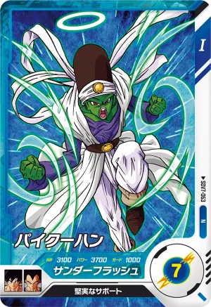 SDV7-063 Pikkon