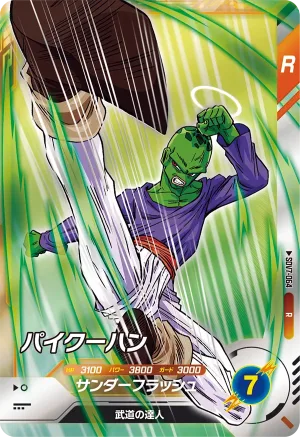 SDV7-064 Pikkon