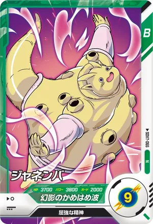 SDV7-065 Janemba