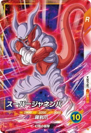 SDV7-067 Super Janemba