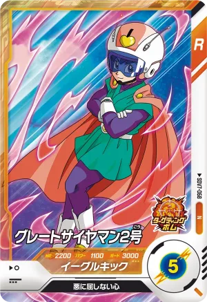 SDV7-068 Great Saiyaman 2