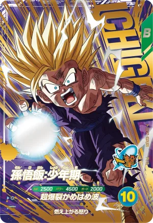 SDV7-IGPUR1 Son Gohan: Childhood