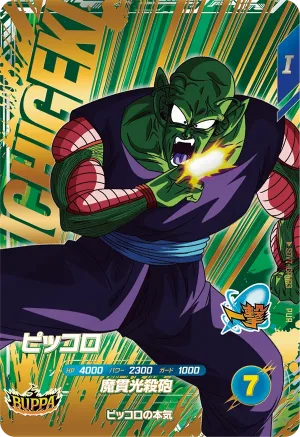 SDV7-IGPUR3 Piccolo