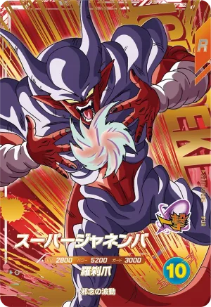 SDV7-IGPUR5 Super Janemba