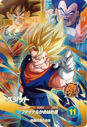 SDV7-PUR1 Vegito
