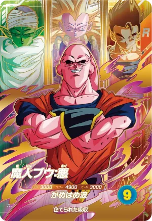 SDV7-PUR5 Majin Buu: Evil