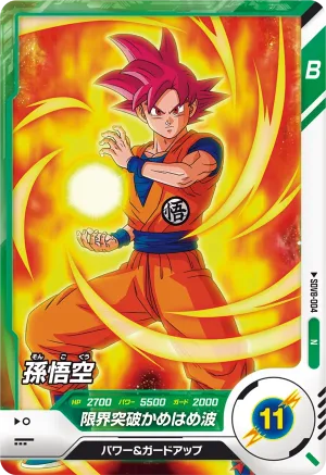 SDV8-004 Son Goku