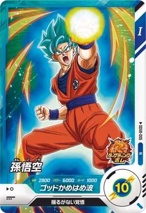 SDV8-005 Son Goku