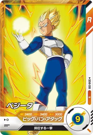 SDV8-008 Vegeta