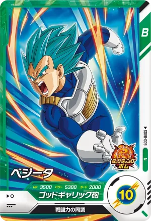 SDV8-009 Vegeta