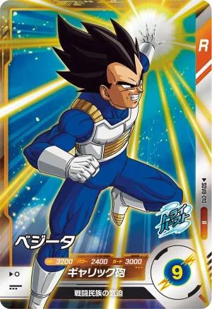 SDV8-010 Vegeta