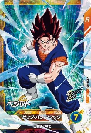 SDV8-015 Vegito