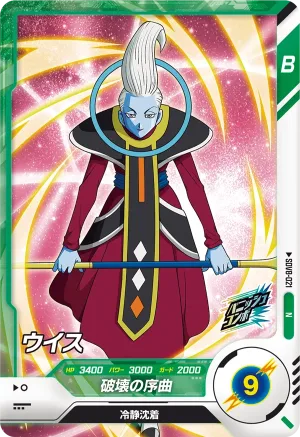 SDV8-021 Whis