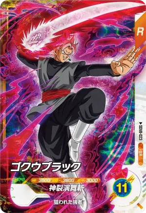 SDV8-023 Goku Black