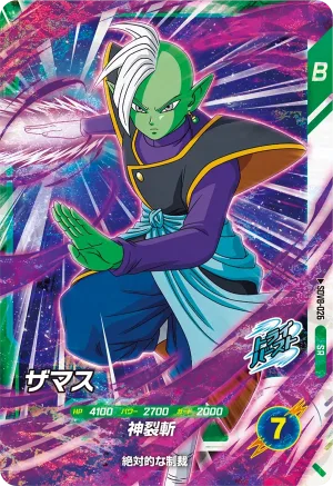 SDV8-026 Zamasu