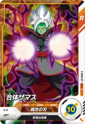 SDV8-027 Fused Zamasu