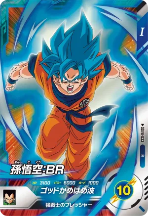 SDV8-033 Son Goku: BR