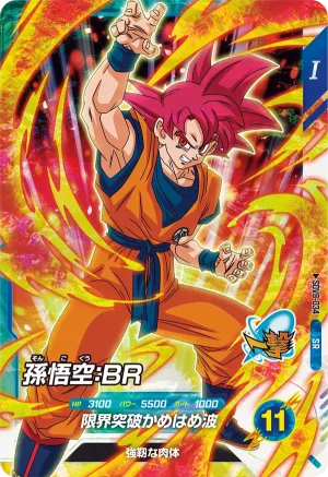 SDV8-034 Son Goku: BR