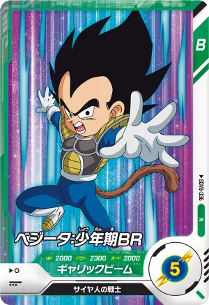 SDV8-036 Vegeta: Childhood BR
