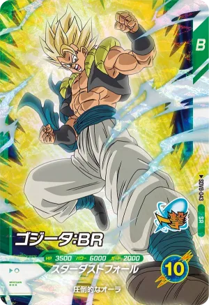 SDV8-043 Gogeta: BR