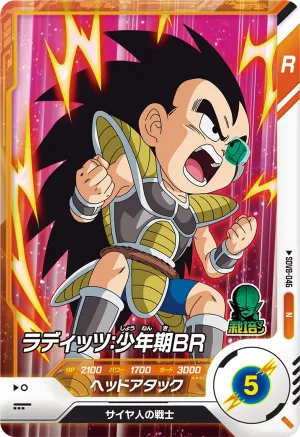 SDV8-046 Raditz: Childhood BR