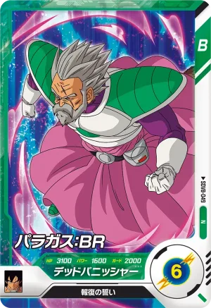SDV8-049 Paragus: BR