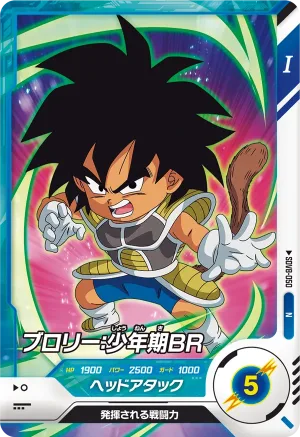 SDV8-050 Broly: Childhood BR