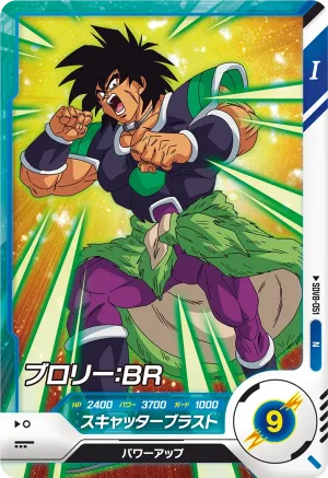 SDV8-051 Broly: BR