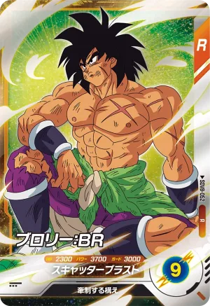 SDV8-052 Broly: BR