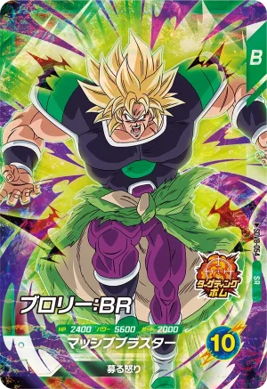 SDV8-054 Broly: BR