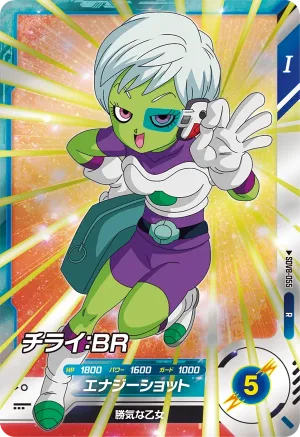 SDV8-055 Cheelai: BR