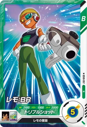 SDV8-057 Lemo: BR