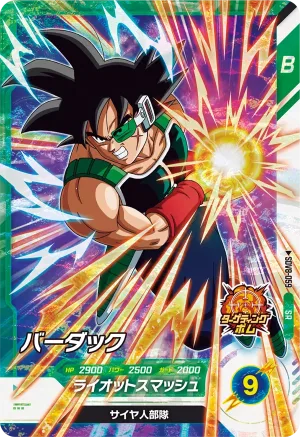 SDV8-059 Bardock