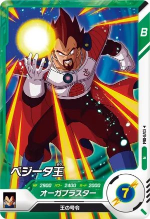 SDV8-064 King Vegeta
