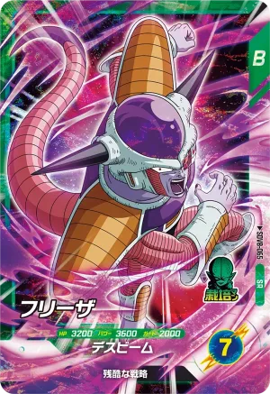 SDV8-065 Frieza