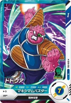 SDV8-066 Dodoria