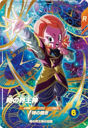 SDV8-068 Supreme Kai of Time