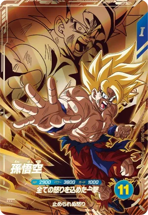 SDV8-DPUR1 Son Goku
