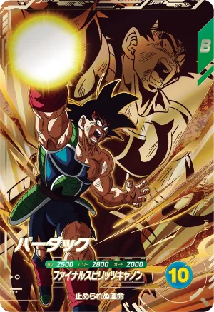 SDV8-DPUR3 Bardock
