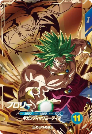 SDV8-DPUR5 Broly
