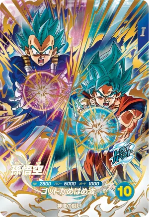 SDV8-PUR1 Son Goku