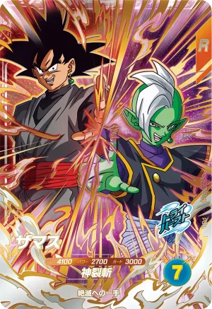 SDV8-PUR5 Zamasu