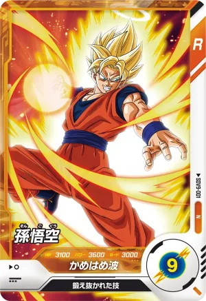 SDV9-001 Son Goku