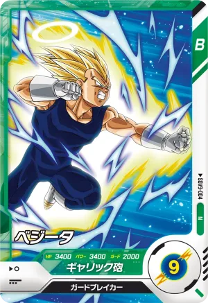 SDV9-004 Vegeta