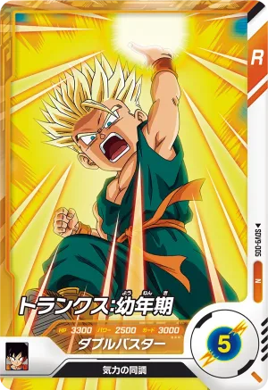SDV9-005 Trunks: Child