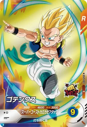 SDV9-007 Gotenks