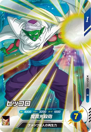 SDV9-008 Piccolo