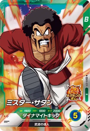 SDV9-009 Hercule